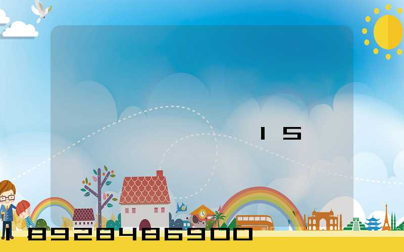 ��������Ĵ��ϳ�ĵ��Ϻ��ɽ�15����Ҫ����Ǯ