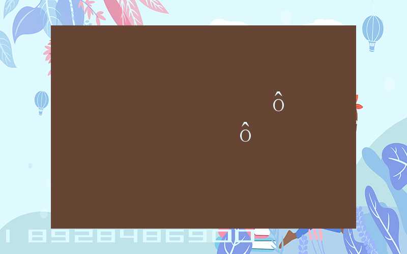 ��������ʲô�ǵ�������ʲô�Ƕ�������