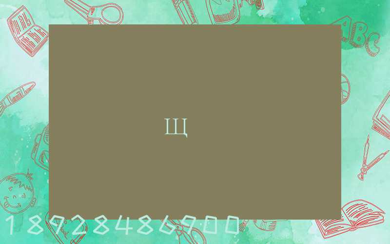 ��������˾��Ҫ�߱���Щ����