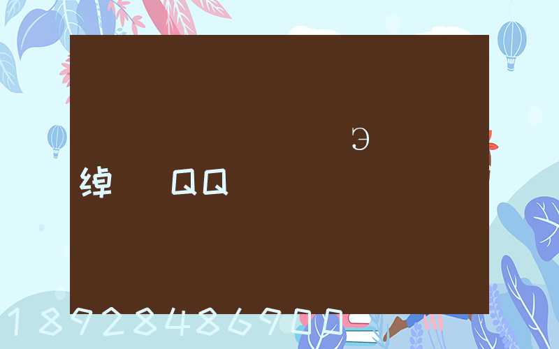 ��������Э��ĵ绰��QQȺ�Ƕ���