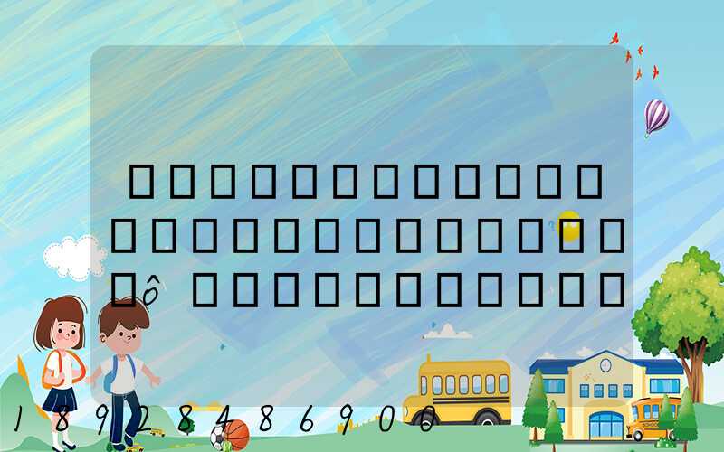 �������������ļ�������˾����ôѡ���������˹�˾