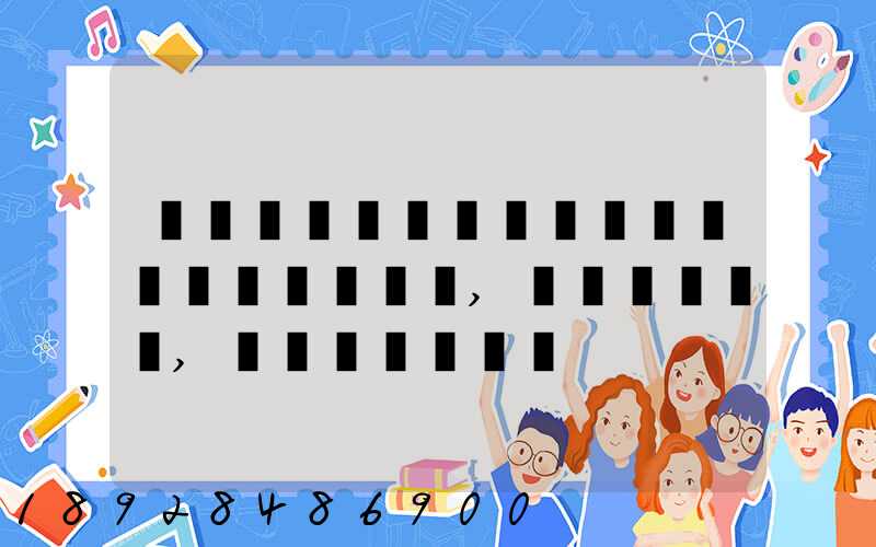 �������������ݴ��˹�˾,���˹�˾,�˷Ѷ���Ǯ