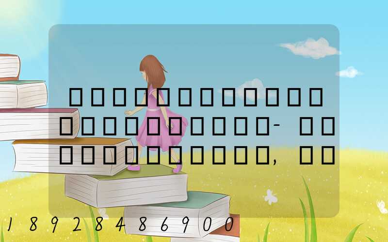 ���������������ʽ����ڵ�-�ظ����������,���ؿ�ݴ���������Ҫ����Ǯ...