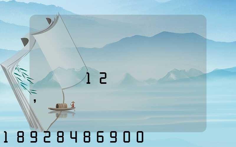 ����������������12�ӳ�����,��ͨ�����