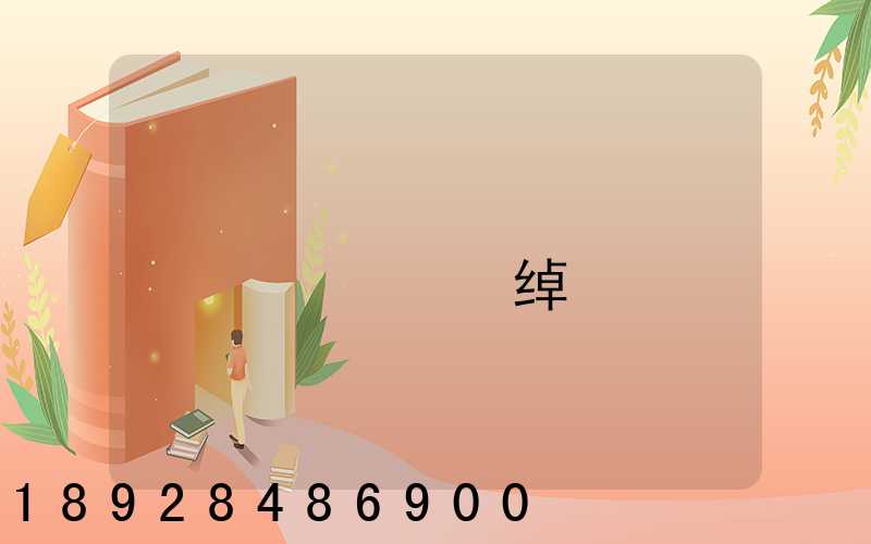 ����������������޹�˾�绰�Ƕ���