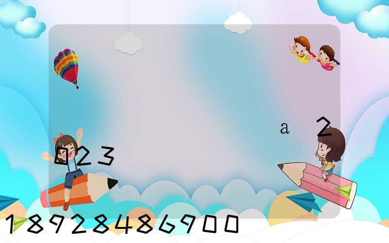 ������������������˾���а�2023