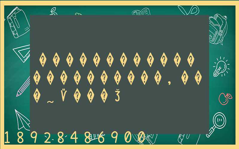 ����������������������,���˷Ѷ���Ǯ